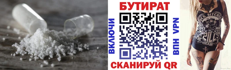 hydra tor Минусинск БУТИРАТ Butirat