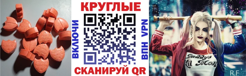 ЭКСТАЗИ таблы  Минусинск 