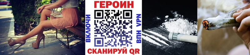 Героин VHQ  это клад  Минусинск 