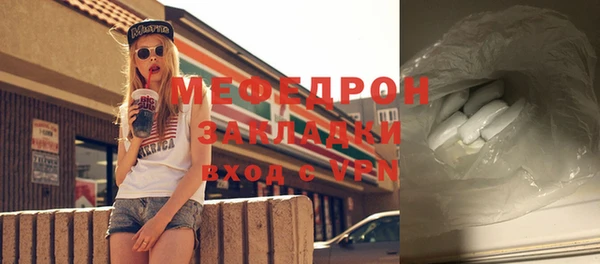 меф VHQ Арсеньев