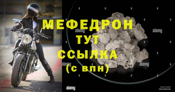 меф VHQ Арсеньев
