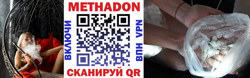 как найти наркотики  Минусинск  Метадон methadone 