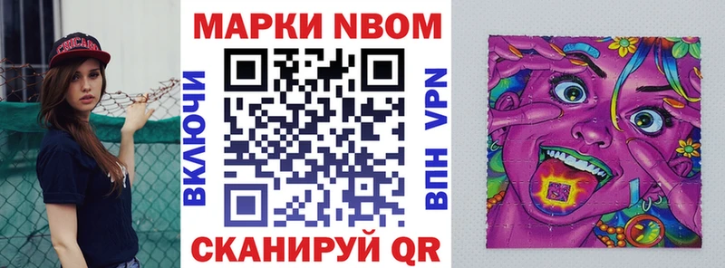 blacksprut   где можно купить   Минусинск  Марки 25I-NBOMe 1500мкг 
